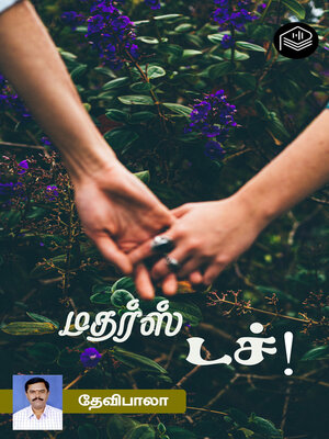 cover image of Mothers Touch!